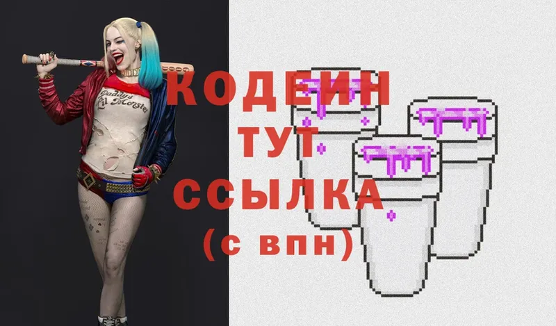 Кодеин Purple Drank  МЕГА ссылка  Губкинский 